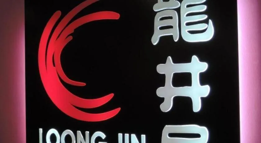 Tanahmas The Sibu Hotel