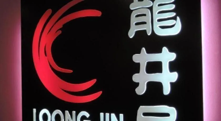 Tanahmas The Sibu Hotel