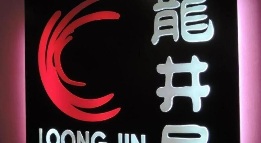 Tanahmas The Sibu Hotel