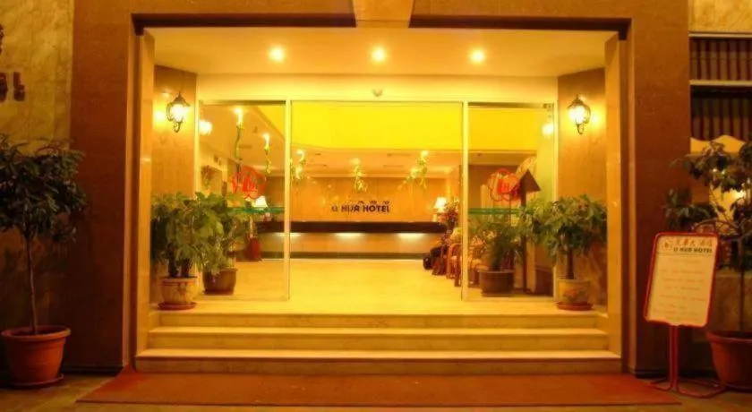 Li Hua Hotel Bintulu
