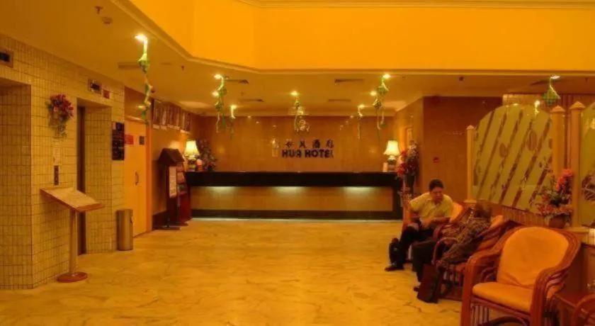 Li Hua Hotel Bintulu