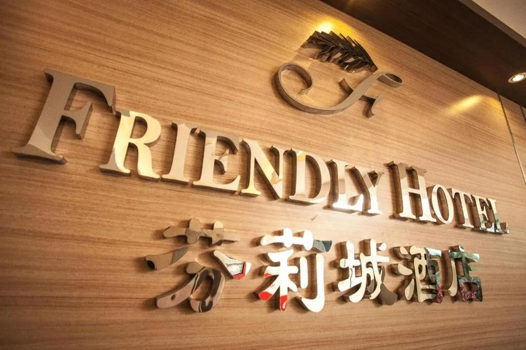 Friendly Hotel