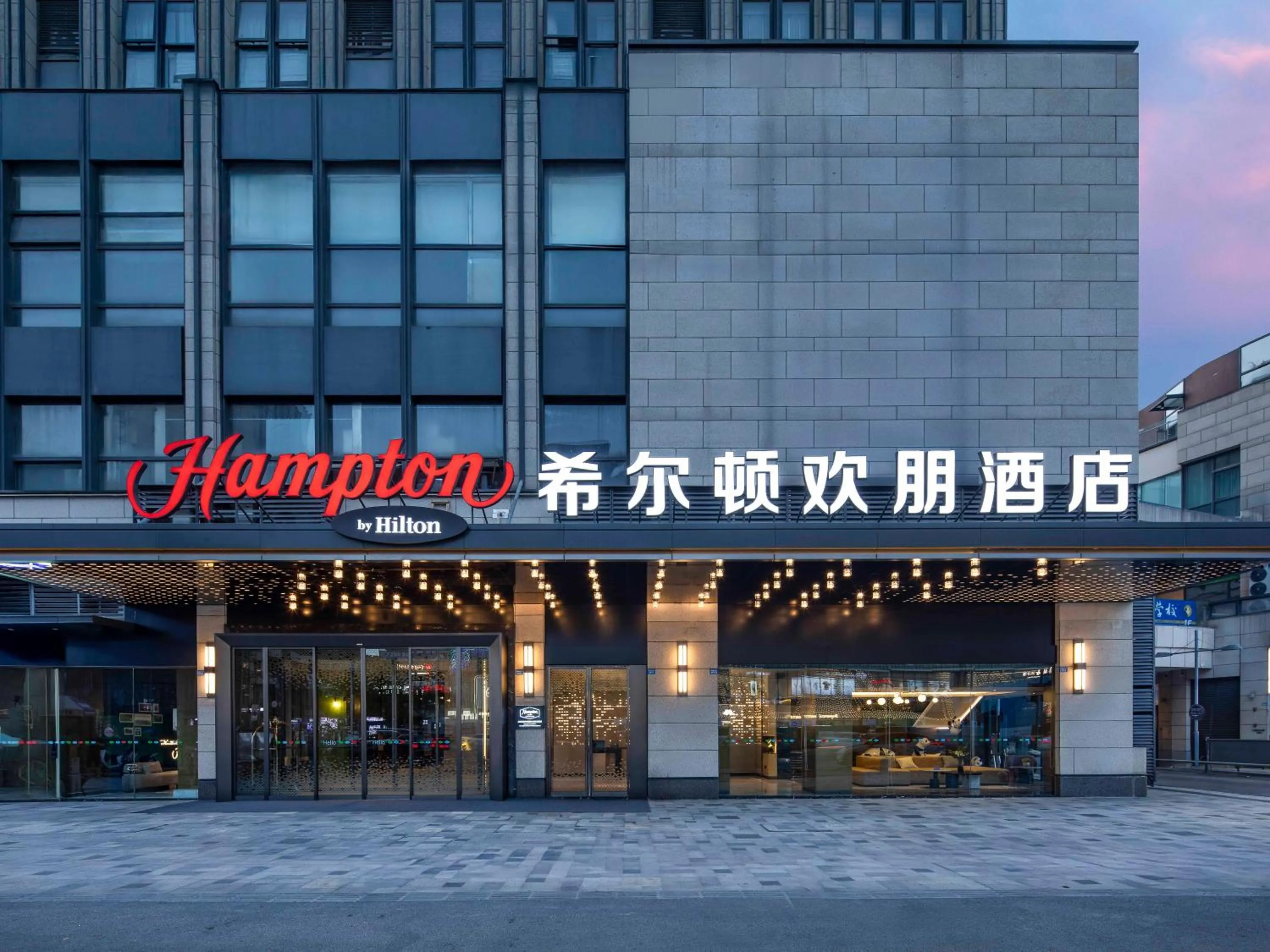 Property building in Hampton by Hilton Chengdu Wuhou Waishuannan