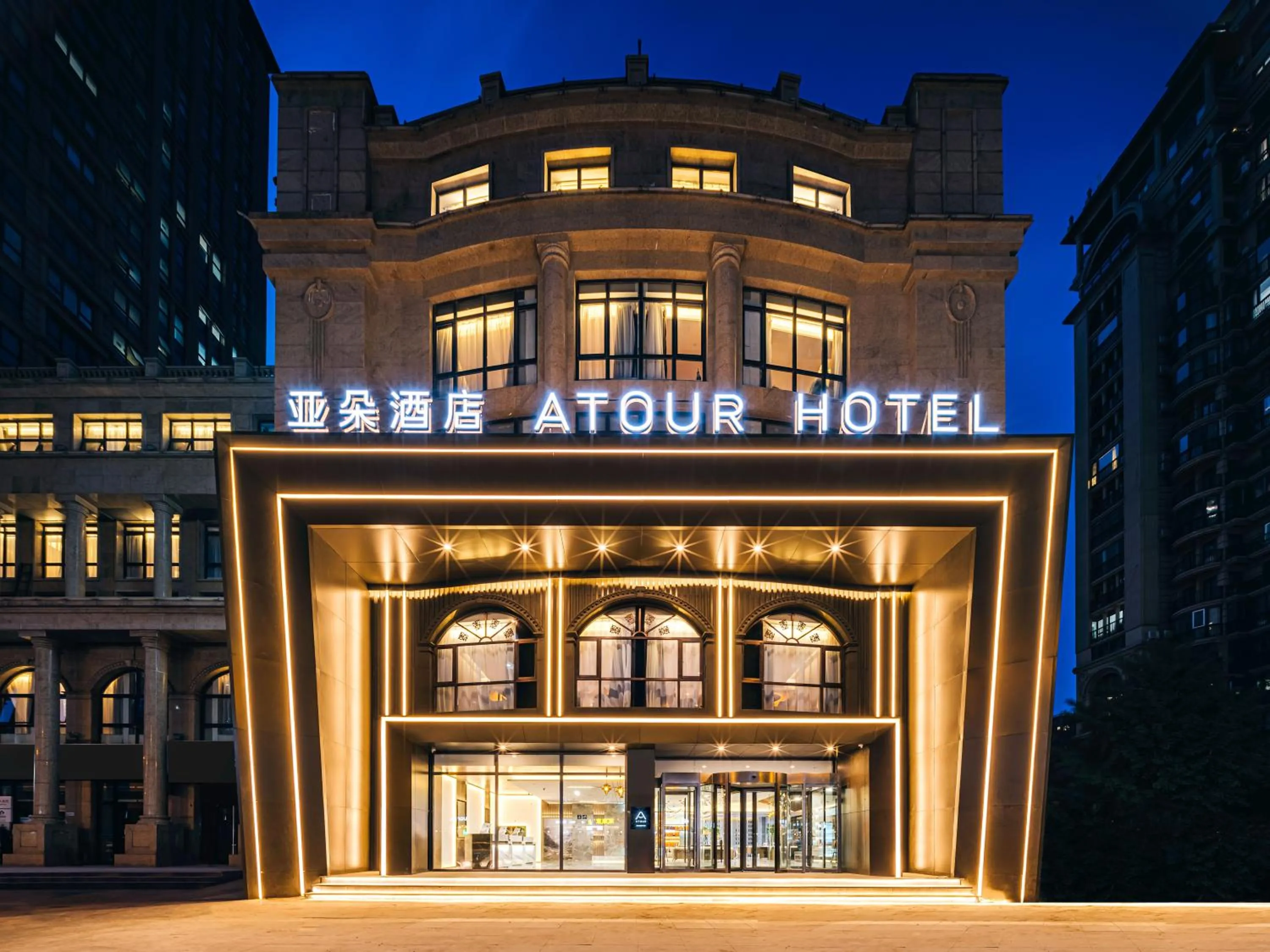 Atour Hotel Beijing Asian Games Village National Convention Center