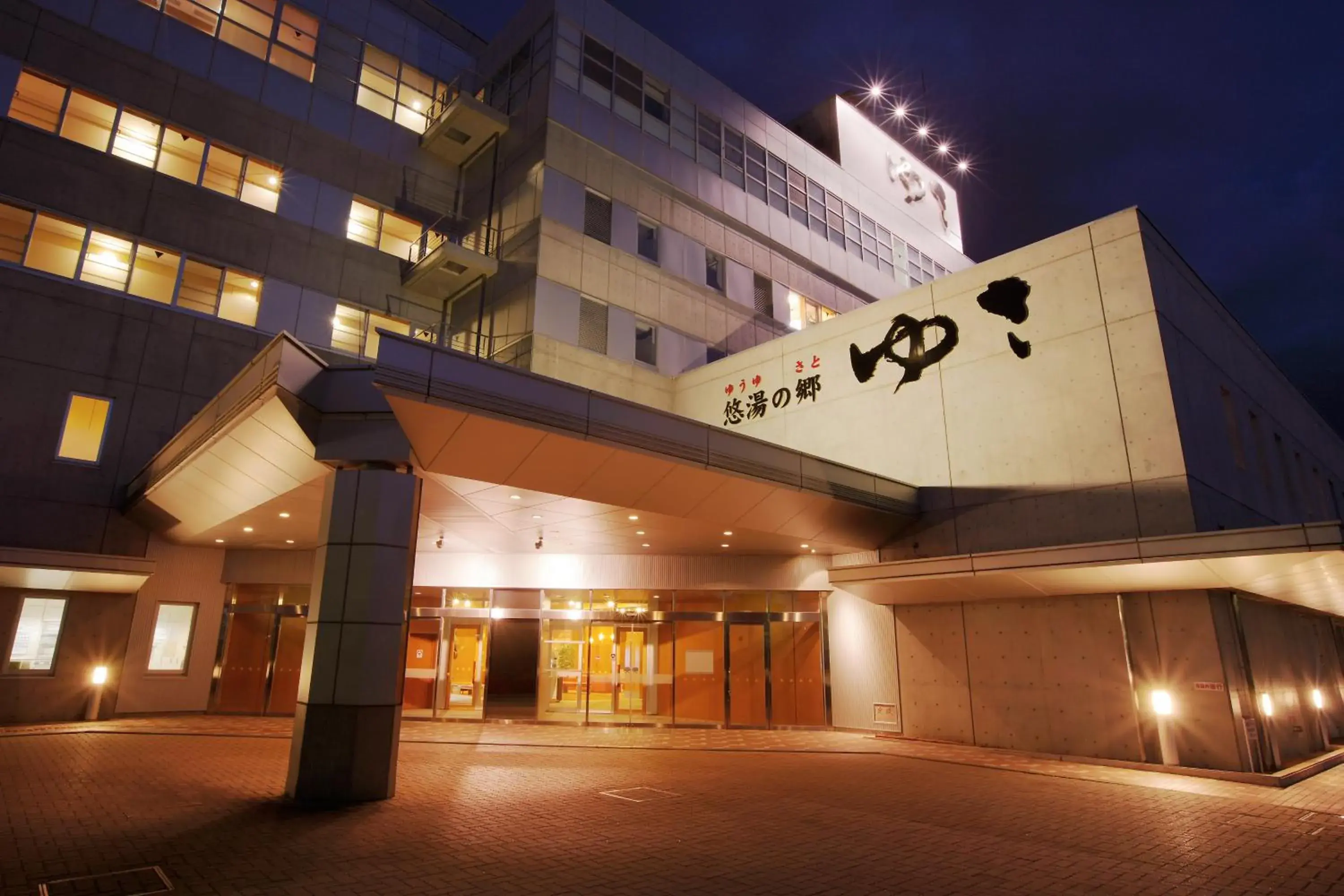 Facade/entrance in Yuuyu No Sato Yusa Facade/entrance in Yuuyu No Sato Yusa