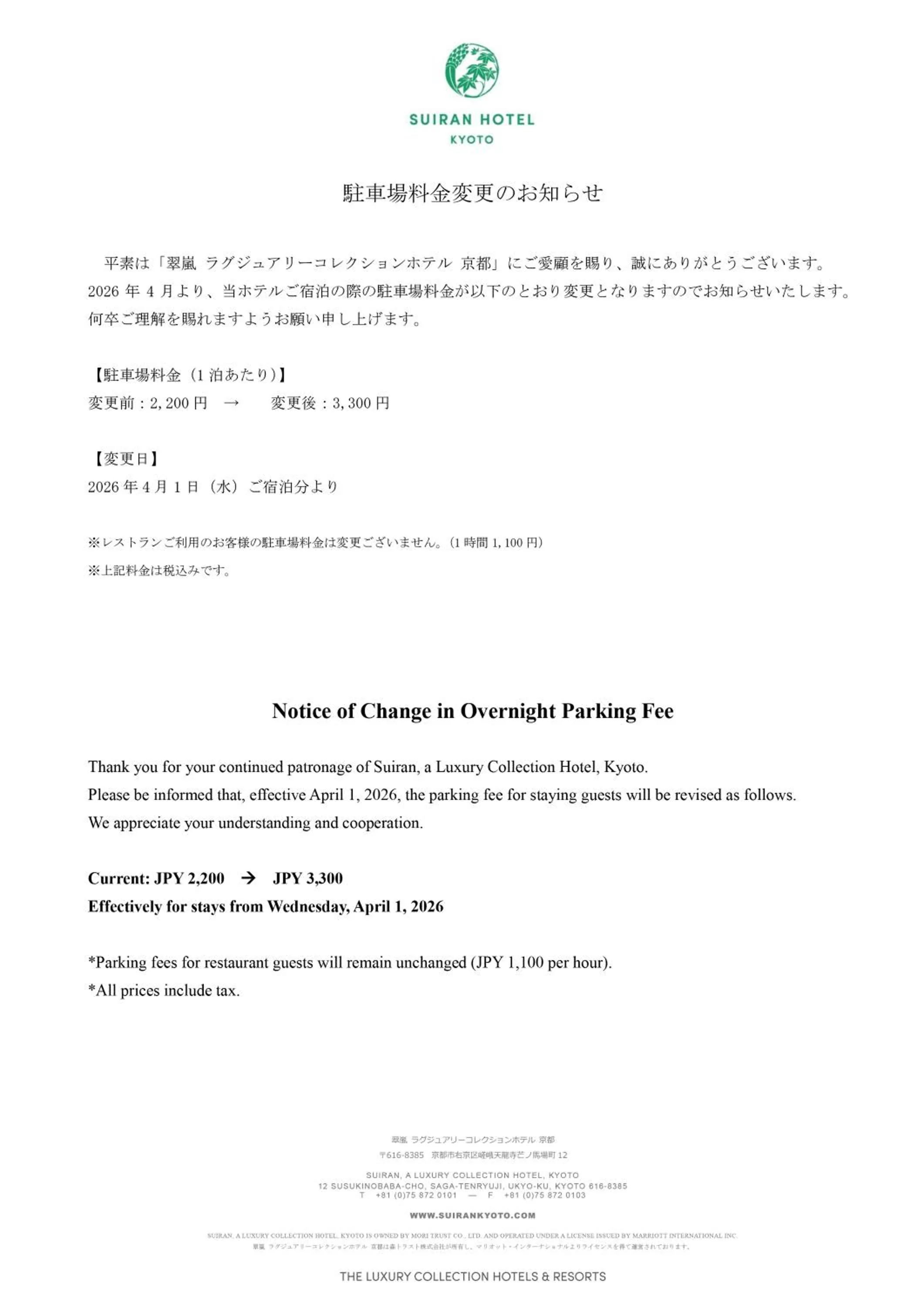 Suiran, a Luxury Collection Hotel, Kyoto