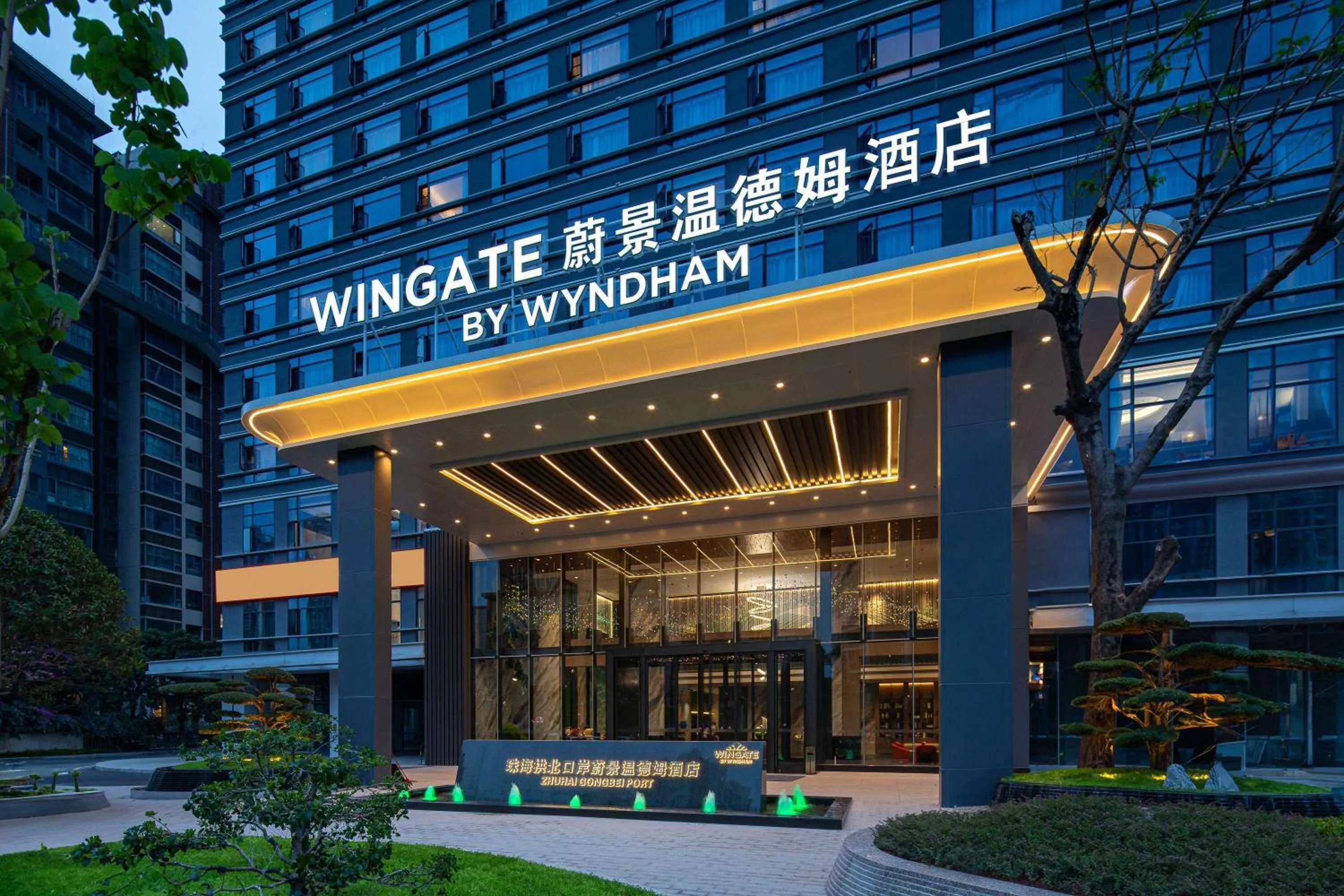 Property building in Wingate by Wyndham Zhuhai Gongbei Port