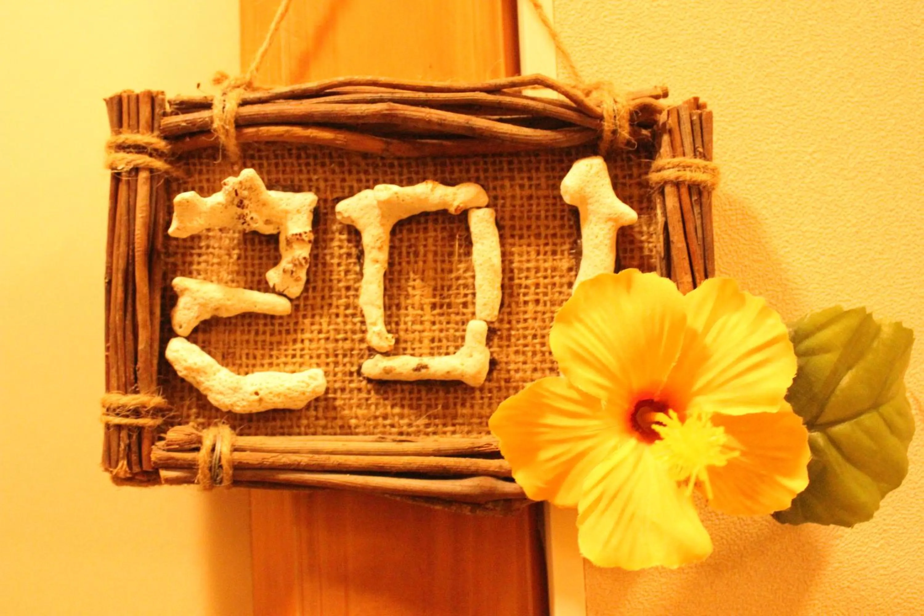 Decorative detail in Okinawa Minshuku Kariyushi