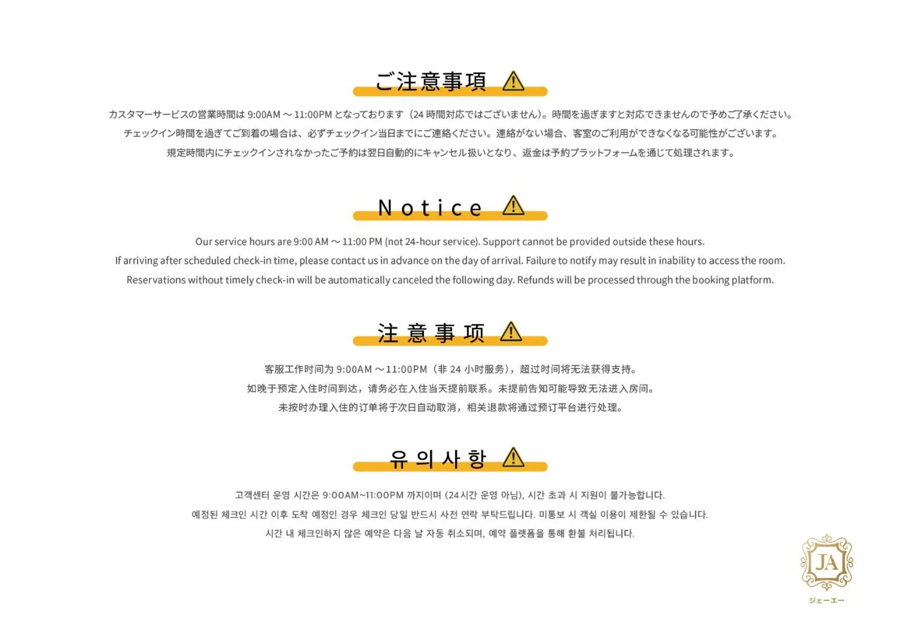 Text overlay in JA Hotel Namba South