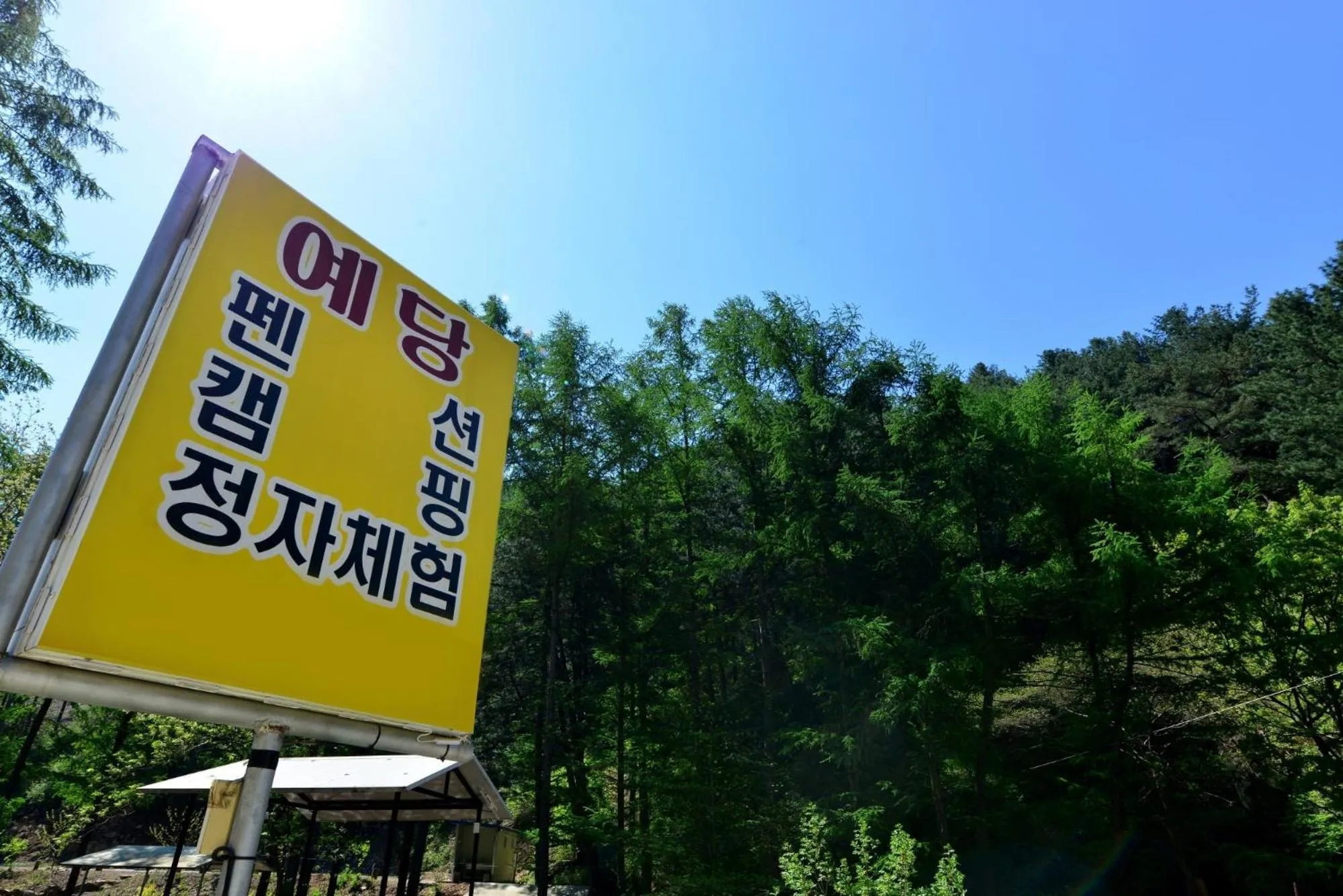 Bongmisan Gyegok Yedang Pension