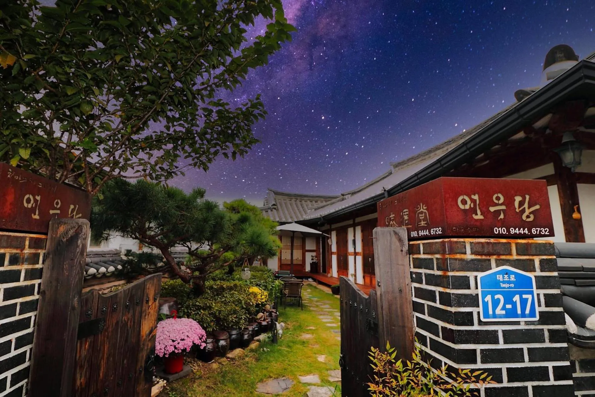 Jeonju Yeonwoodang Hanok Stay