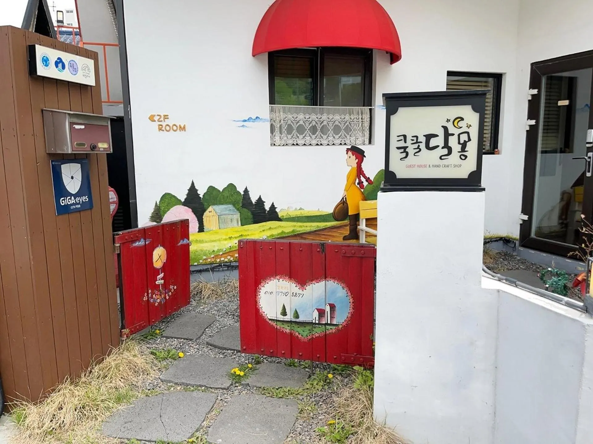 Gunsan Snoring Dalmong Guesthouse