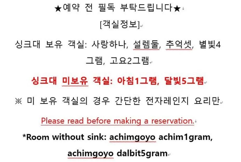 Gapyeong Morning Calm Pension