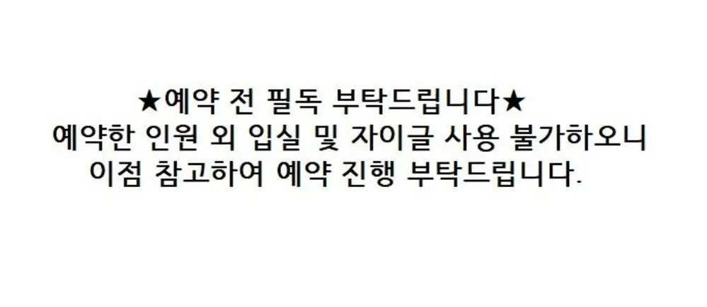 Gangneung the One and the Classic Pension