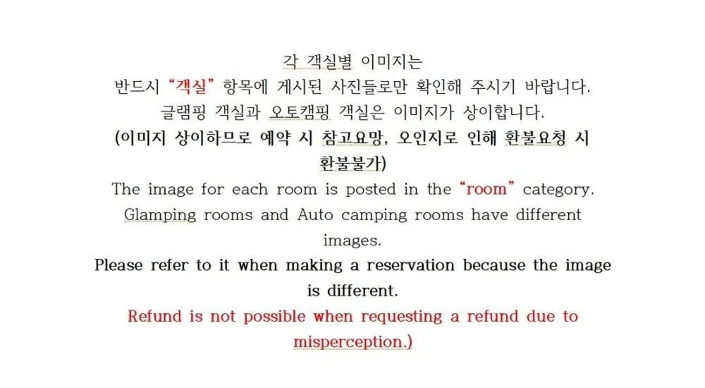 Inje Naerincheon Glamping