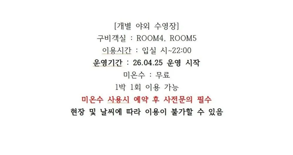 Gangneung Stay Oen