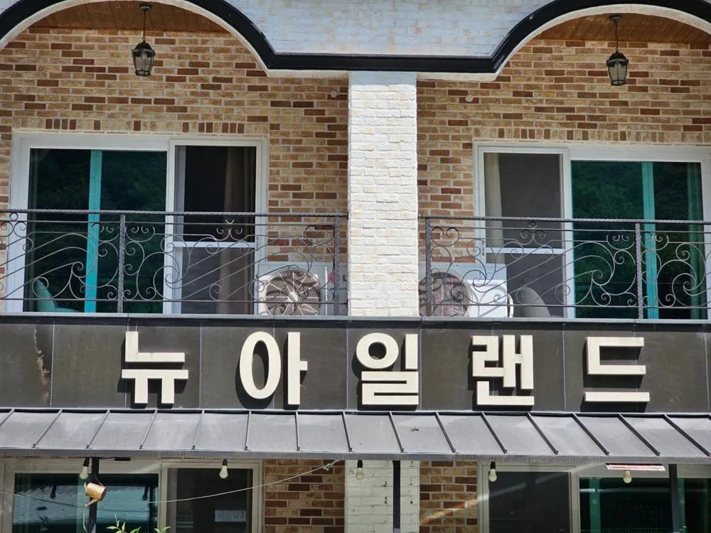 Baenaegol New Island Pension