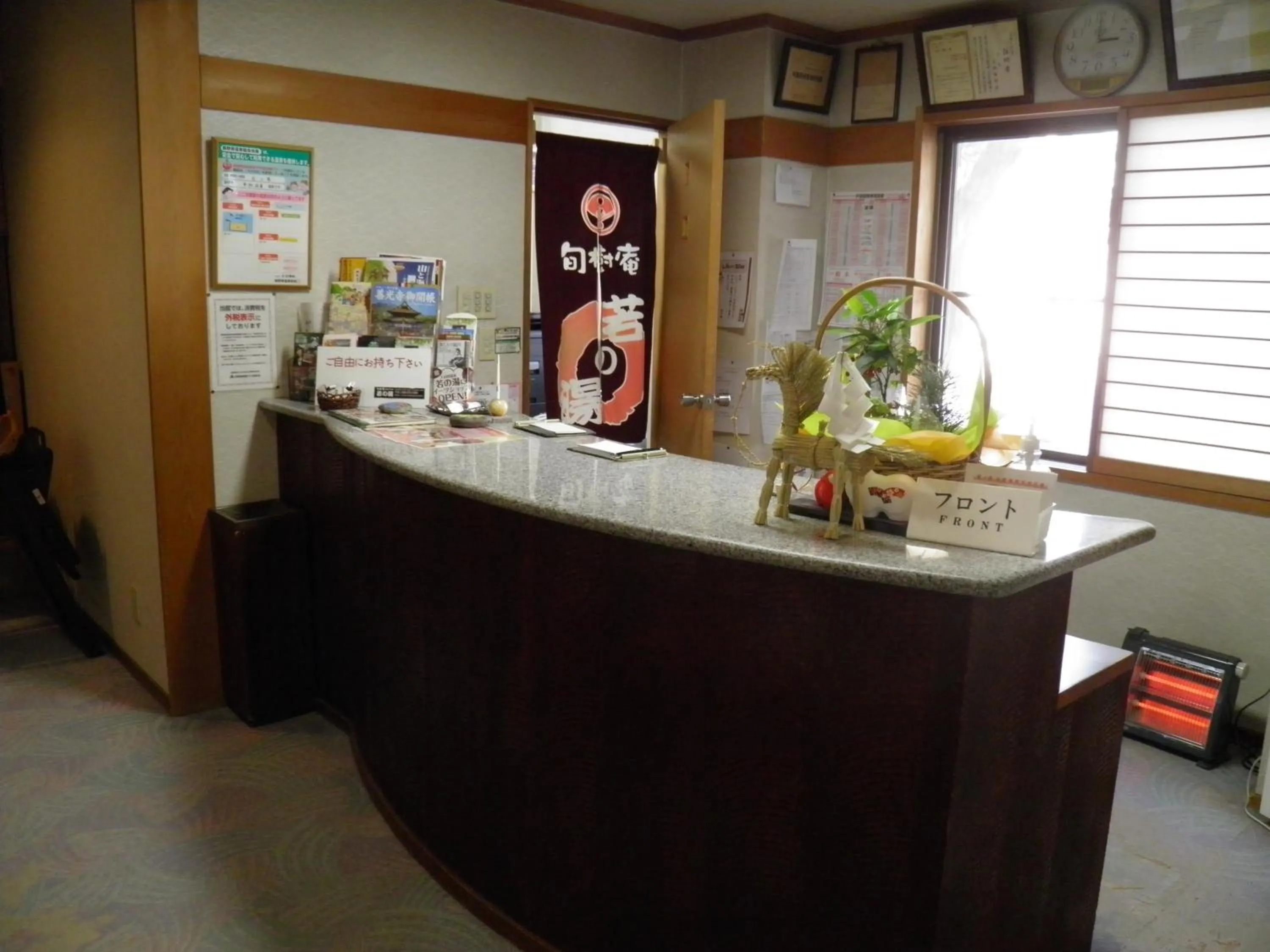 Lobby or reception in Wakanoyu