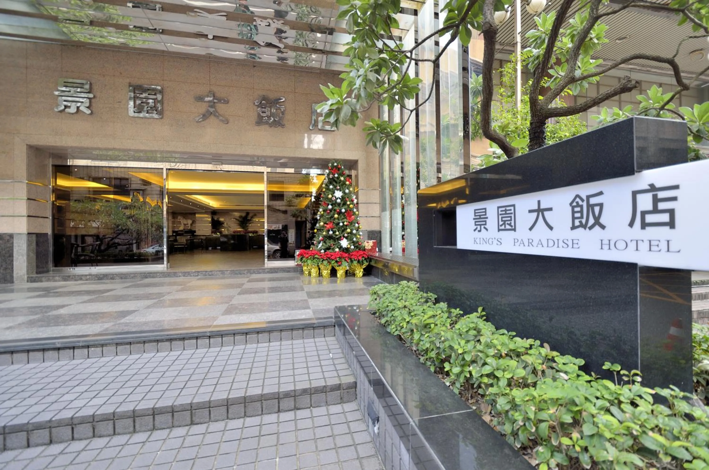 Facade/entrance in Hi-YES HOTEL TAOYUAN