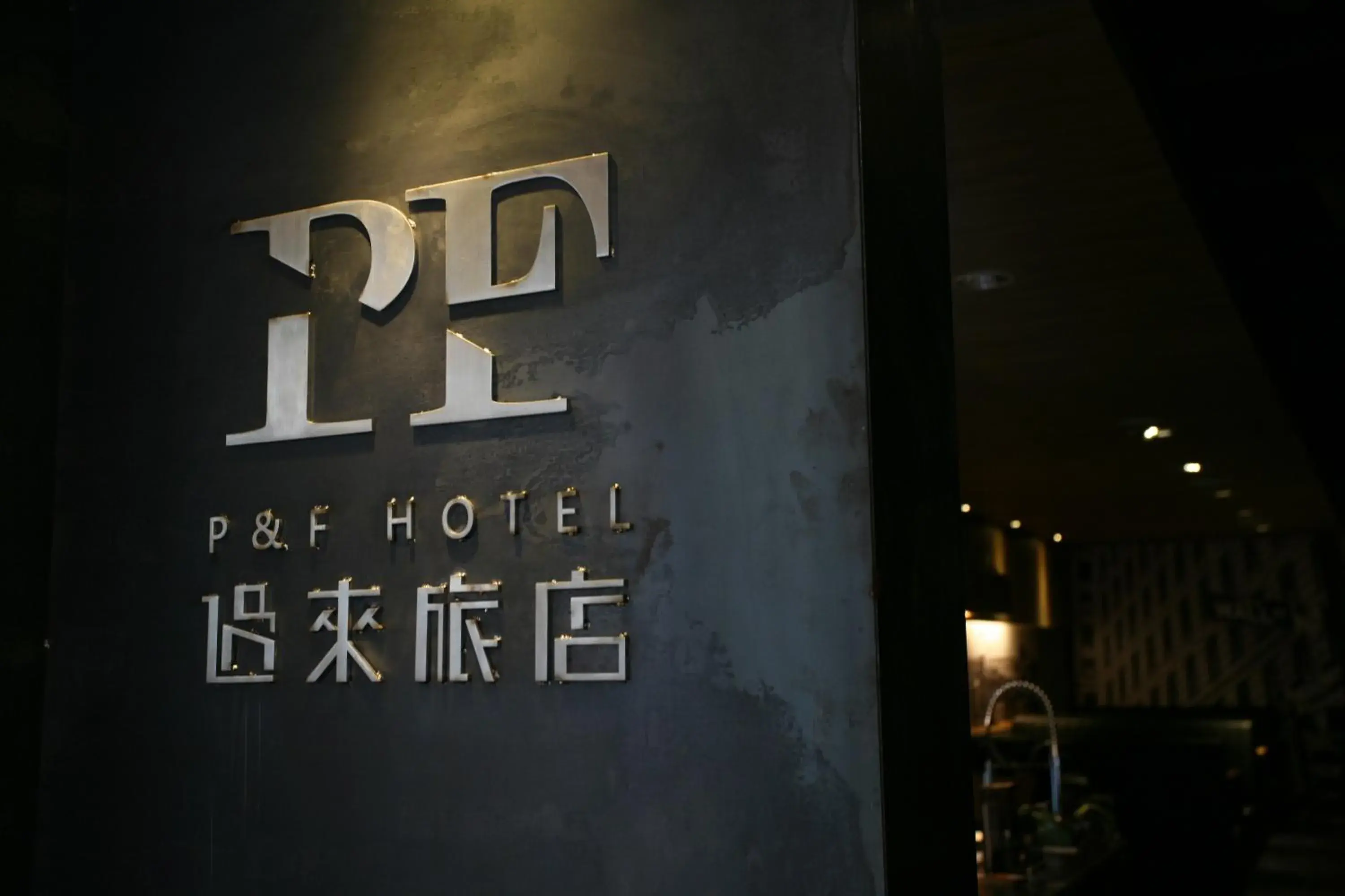 P&f Hotel