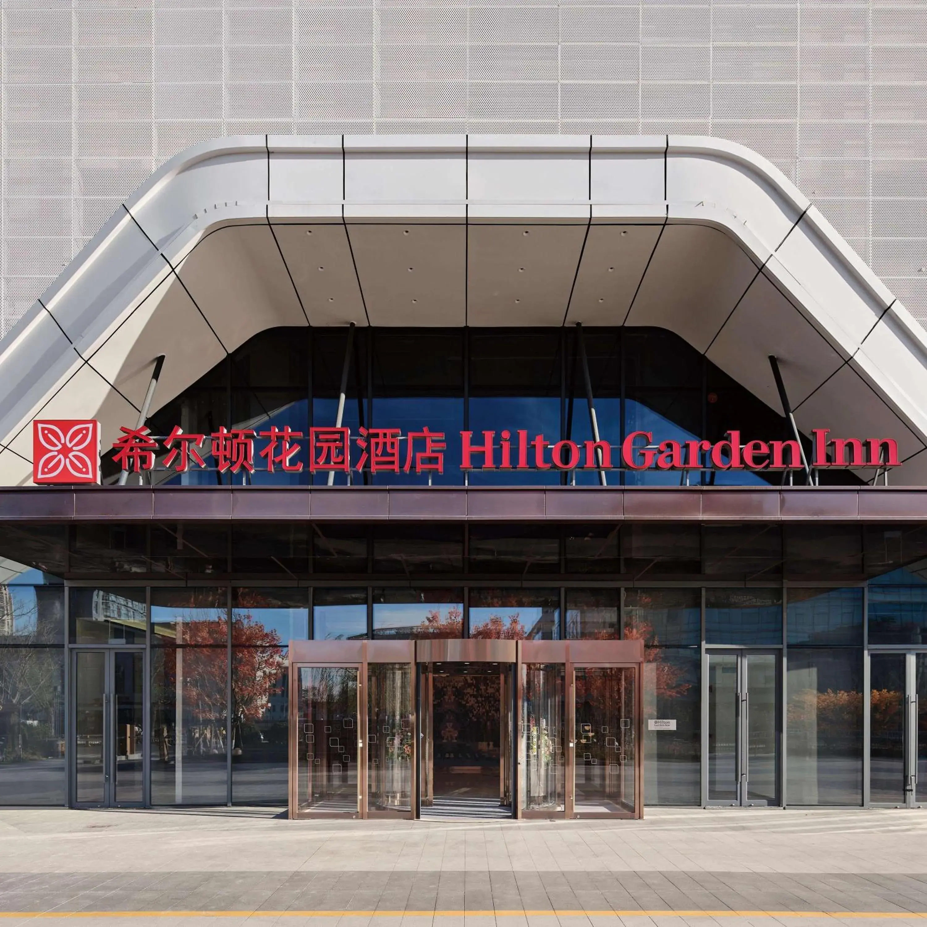 Property building in Hilton Garden Inn Beijing Yizhuang Property building in Hilton Garden Inn Beijing Yizhuang