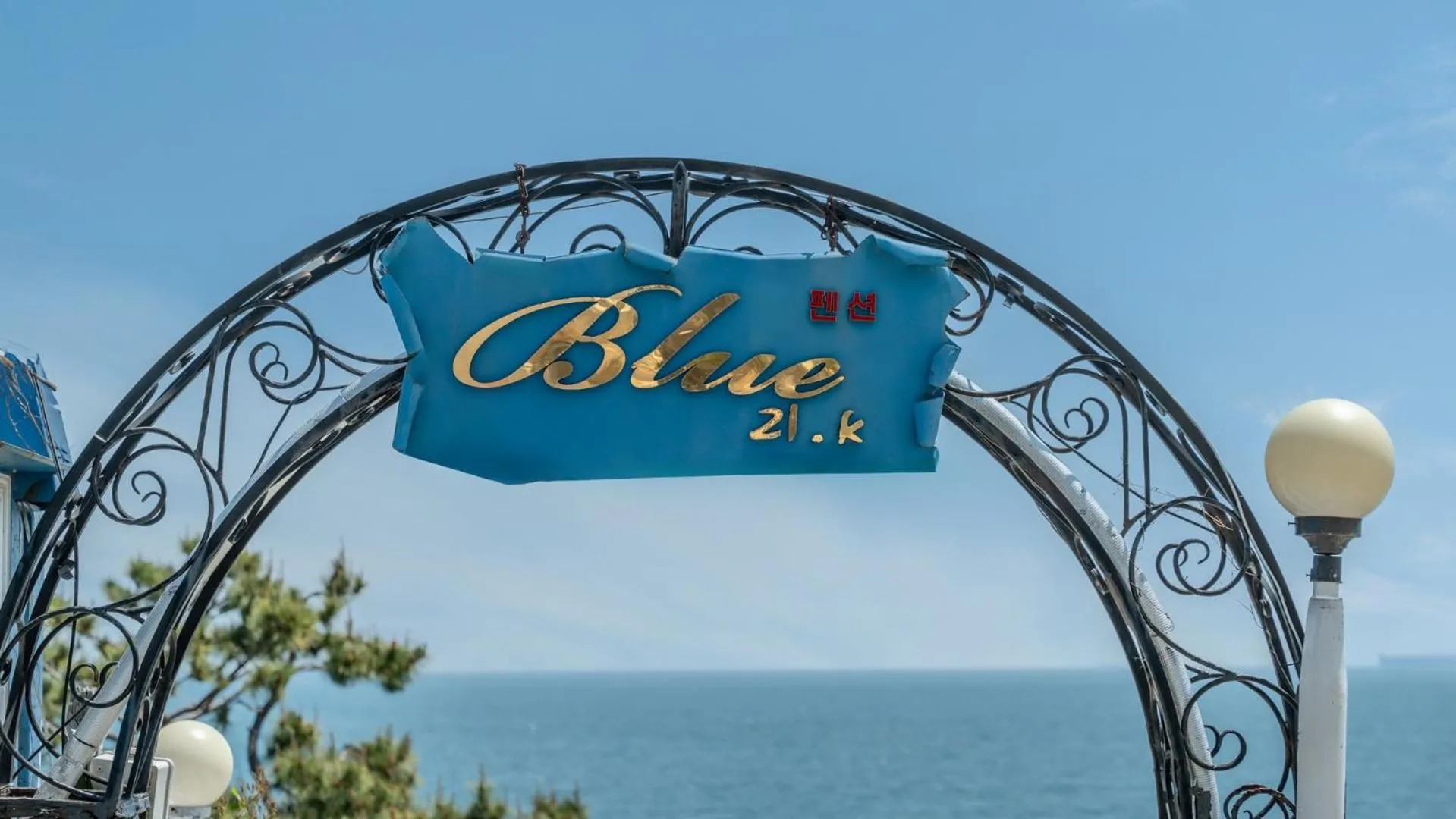 Property building in gyeongju blue21 poolvilla pension