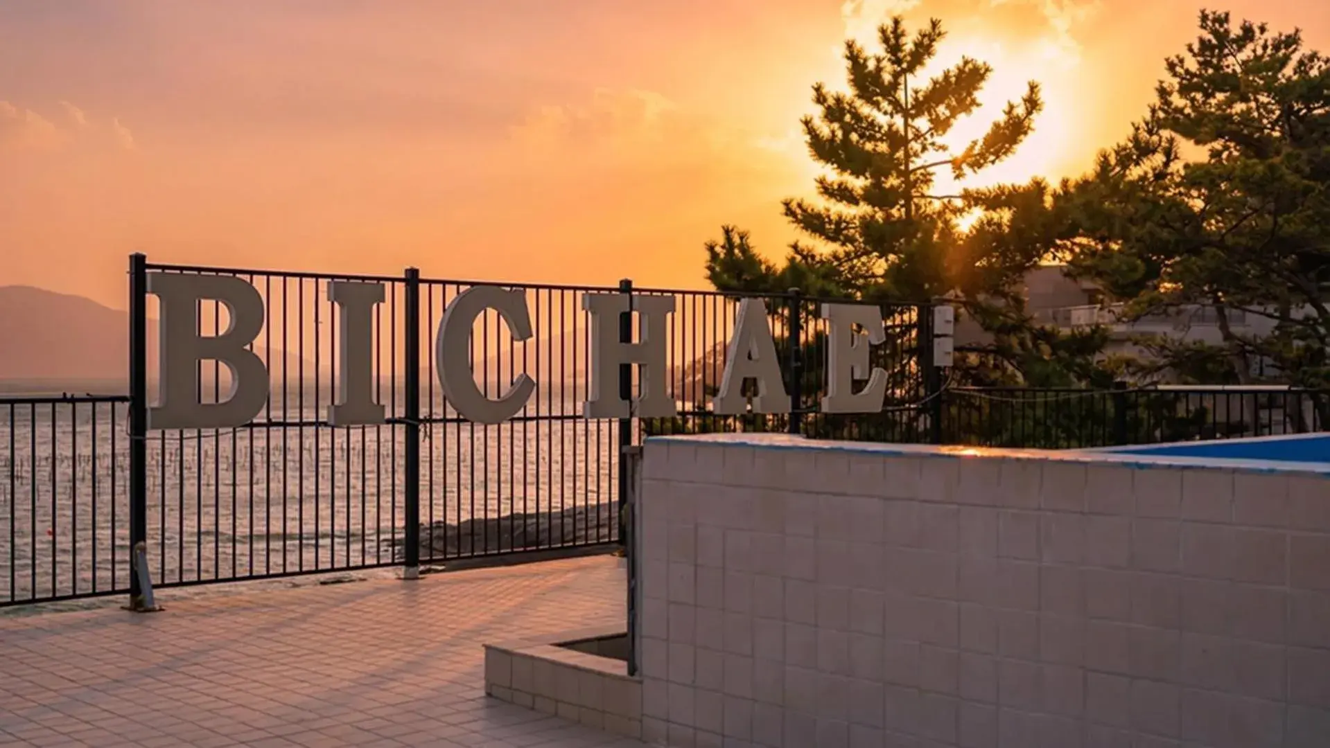 Property building in Sacheon Bichae Pension Property building in Sacheon Bichae Pension