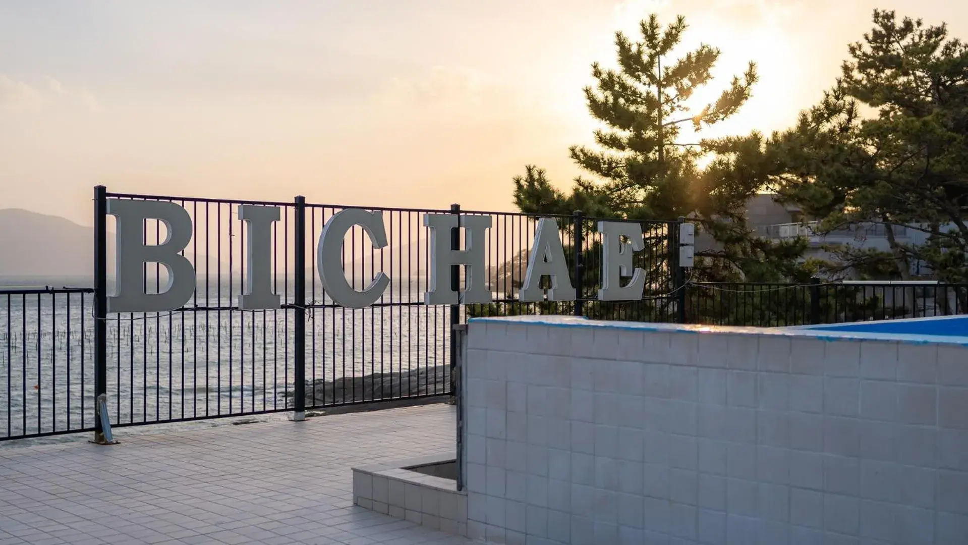 Property building in Sacheon Bichae Pension Property building in Sacheon Bichae Pension