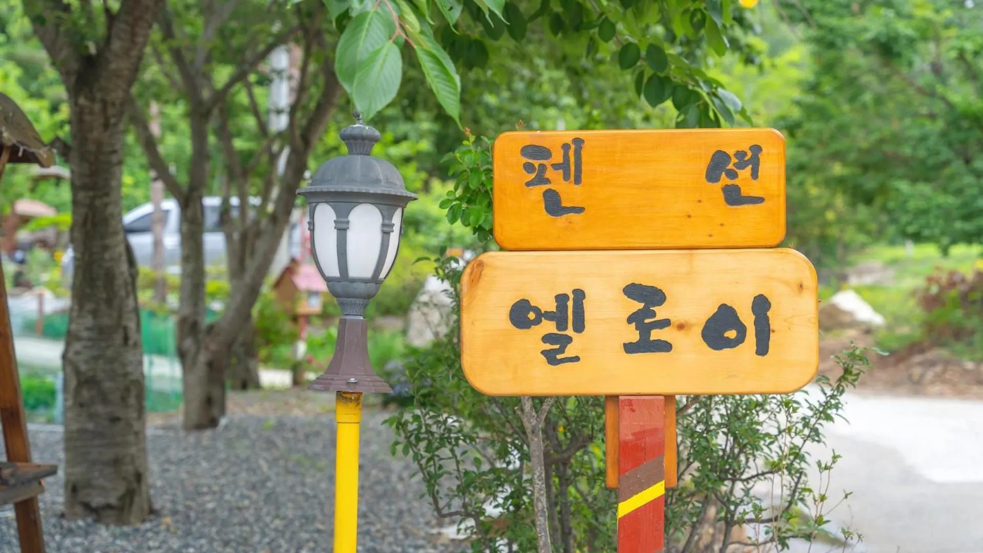 Property building in Samcheok Elroi Pension