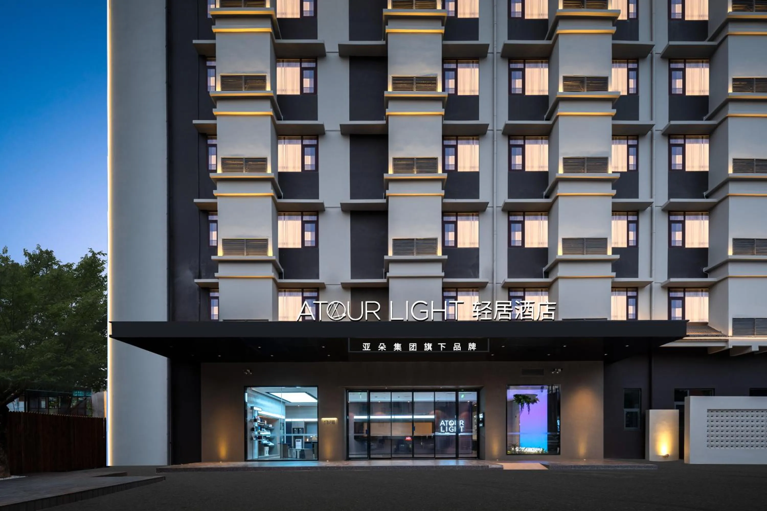 Atour Light Hotel Xishuangbanna Jinghong Gaozhuang