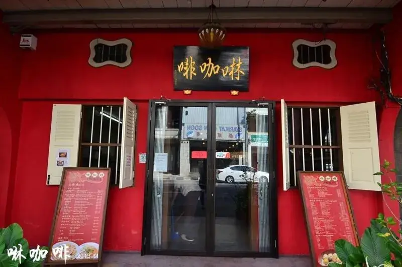 Restaurant/places to eat in Hotel Ban Sheng Teik Restaurant/places to eat in Hotel Ban Sheng Teik