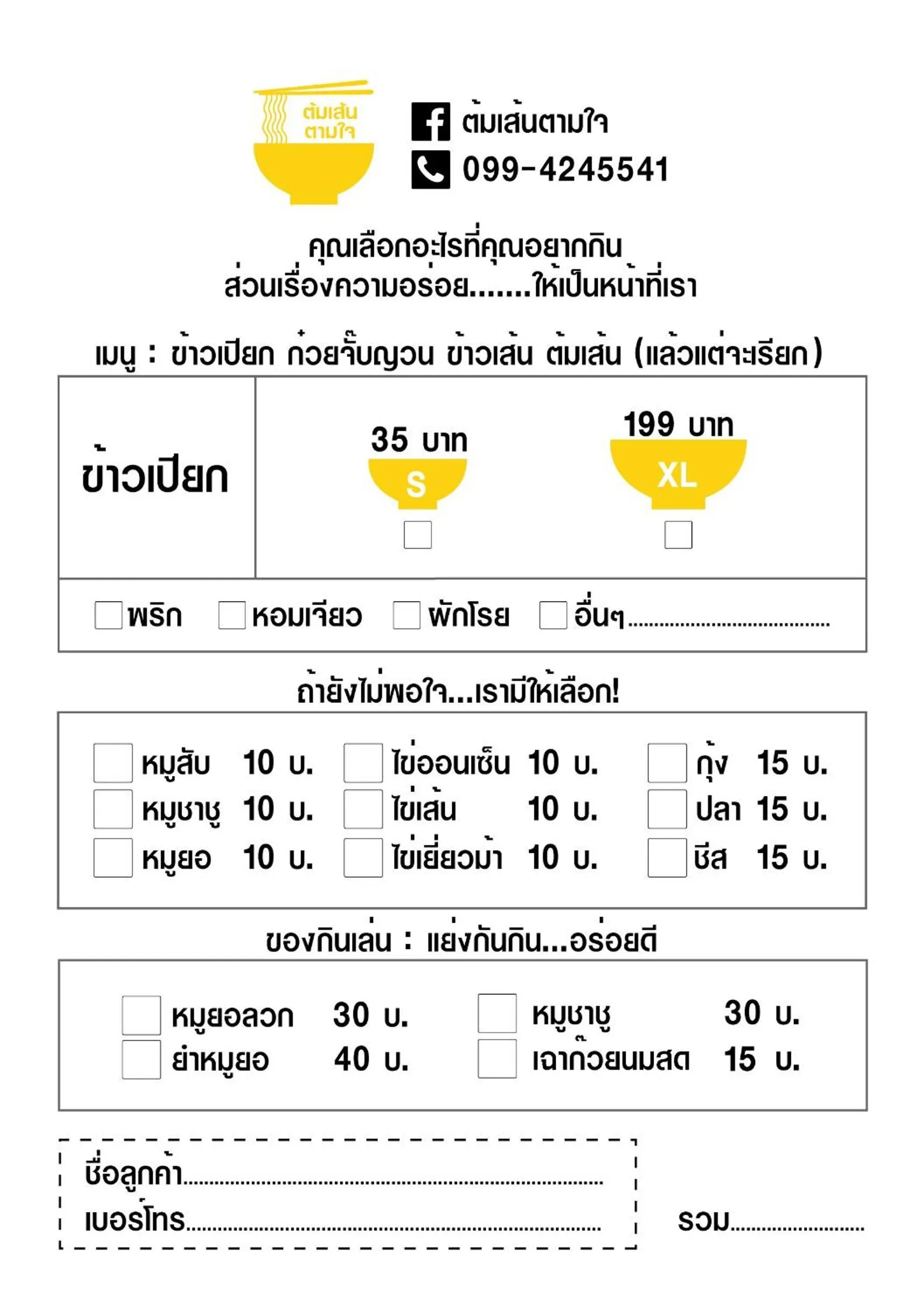 Restaurant/places to eat in Cozy Rabbit Hotel