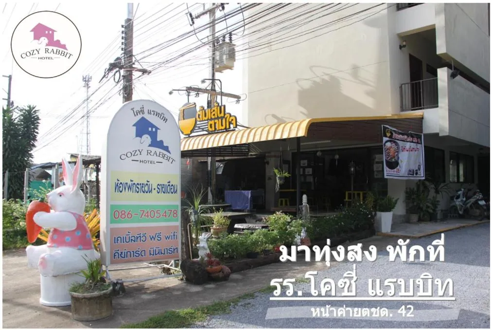 Facade/entrance in Cozy Rabbit Hotel