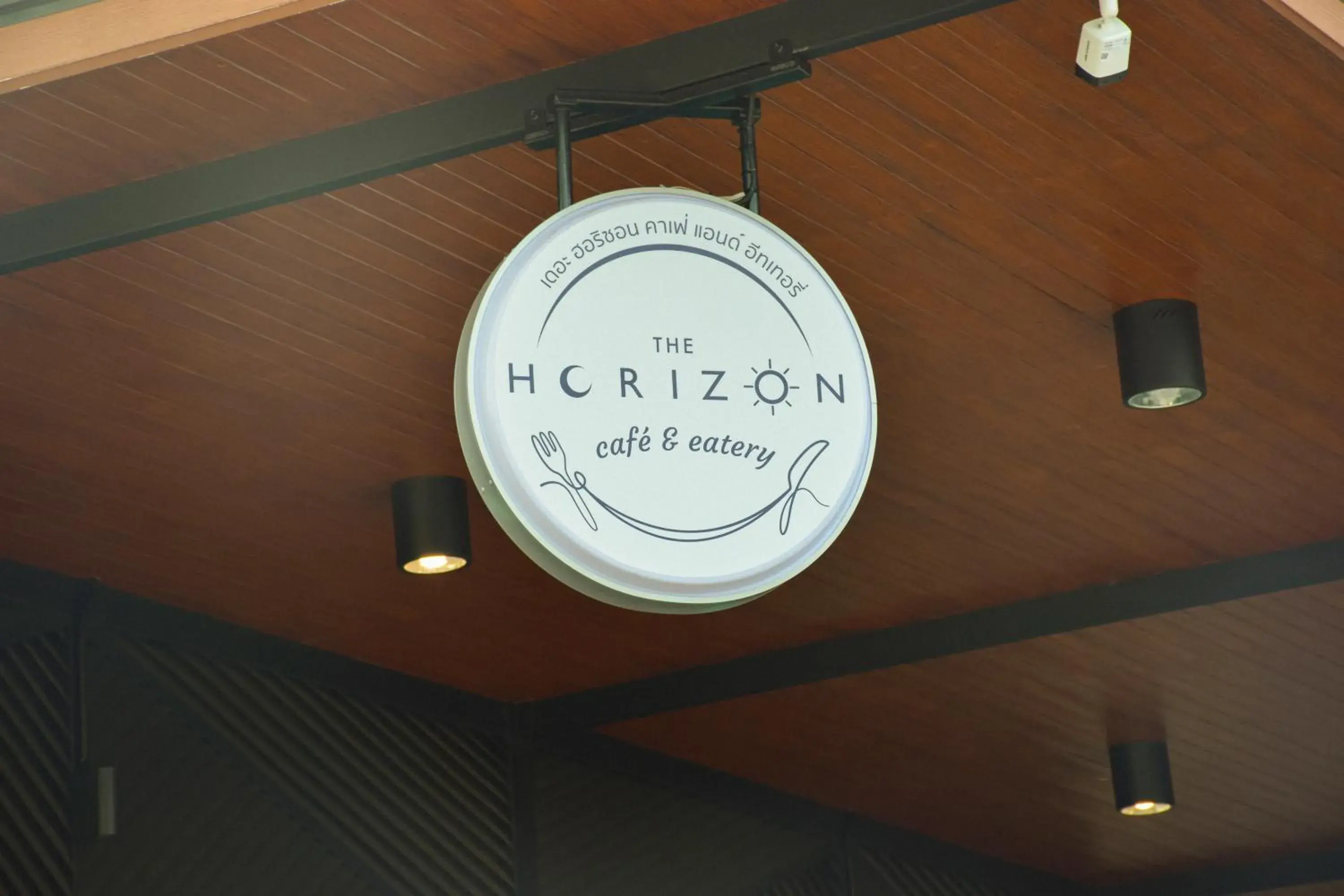 Restaurant/places to eat in The Horizon Groove Hotel Restaurant/places to eat in The Horizon Groove Hotel