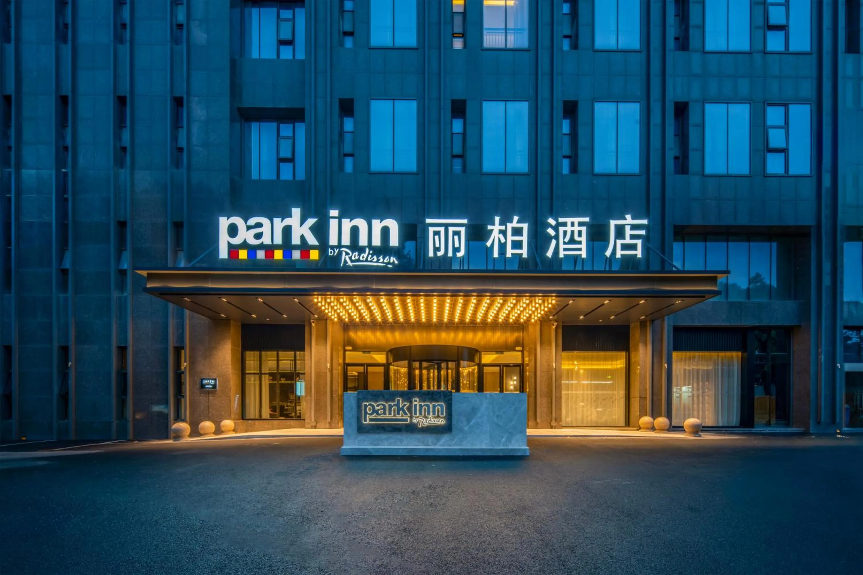 Park Inn by Radisson Nanjing North Zhongshan Road