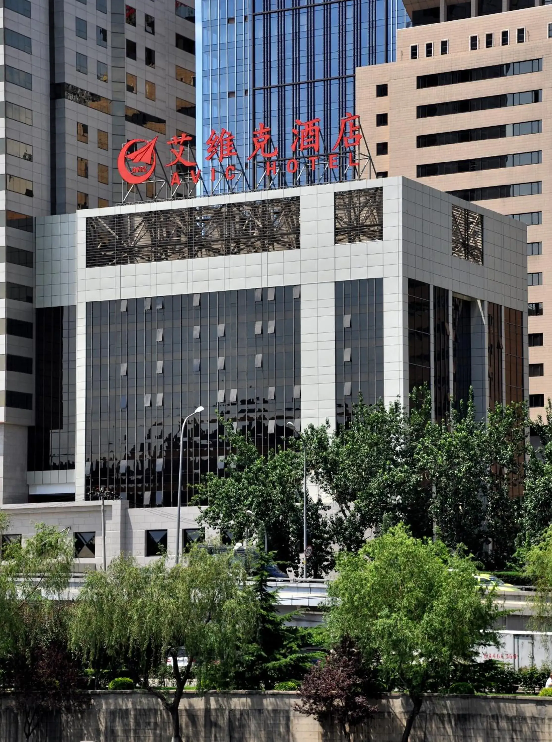 Avic Hotel Beijing Avic Hotel Beijing