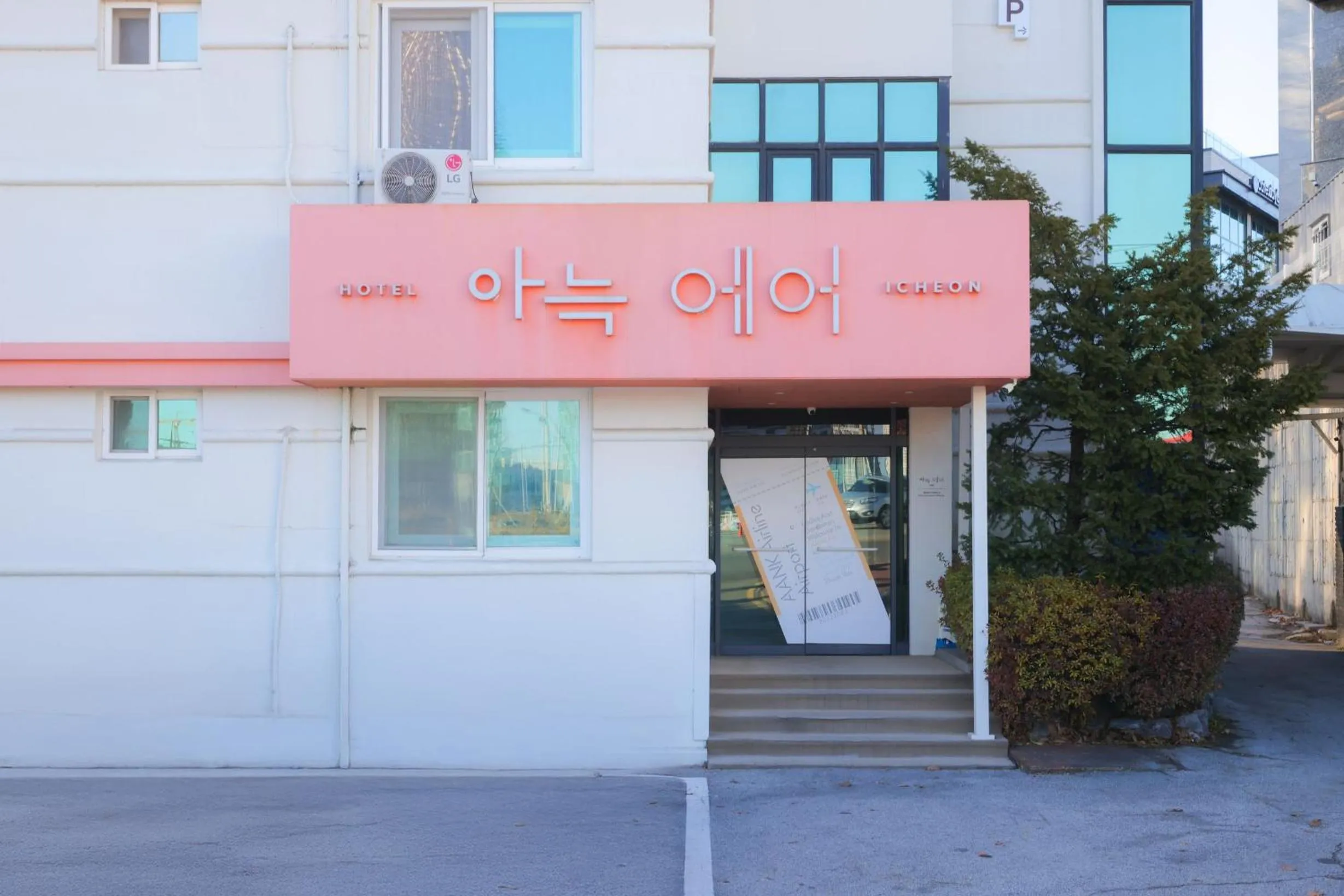 Facade/entrance in Aank Air Icheon Seolbong Lake