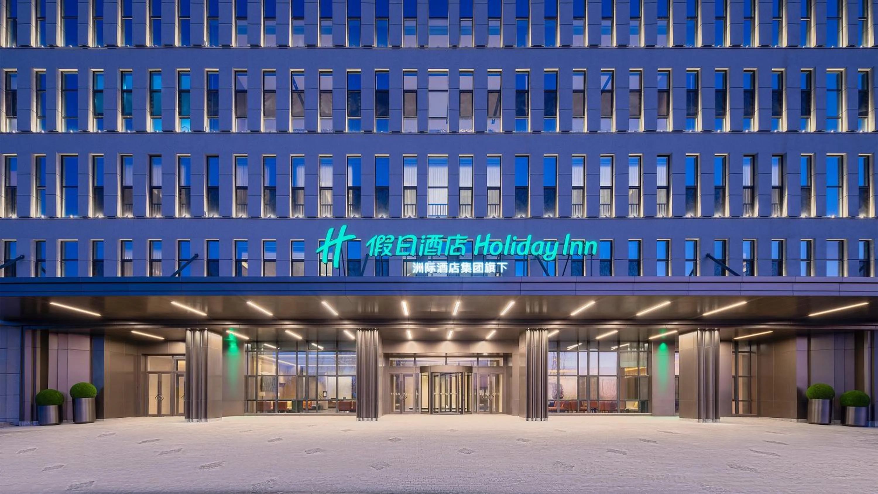 Property building in Holiday Inn Liaoyuan City Center by IHG