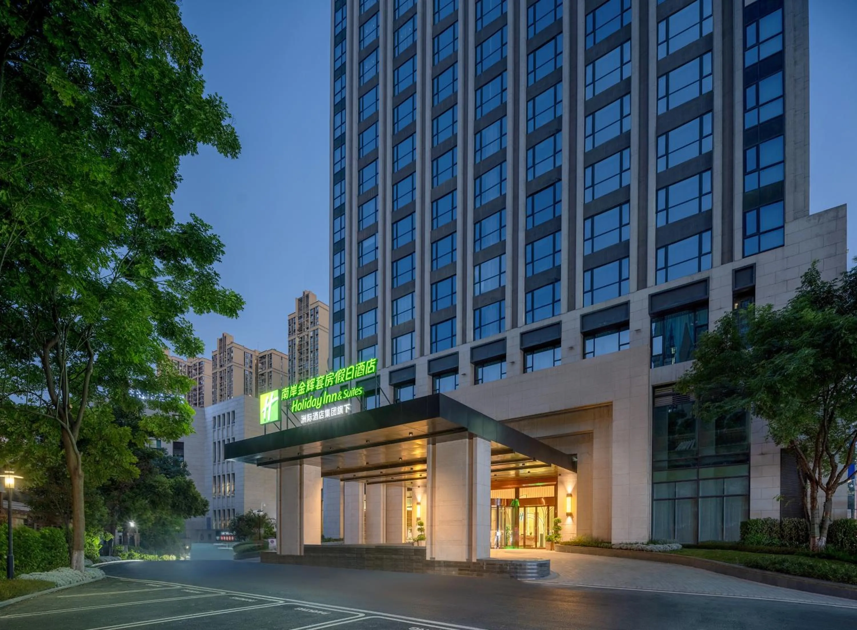 Property building in Holiday Inn & Suites Chongqing Nanan by IHG
