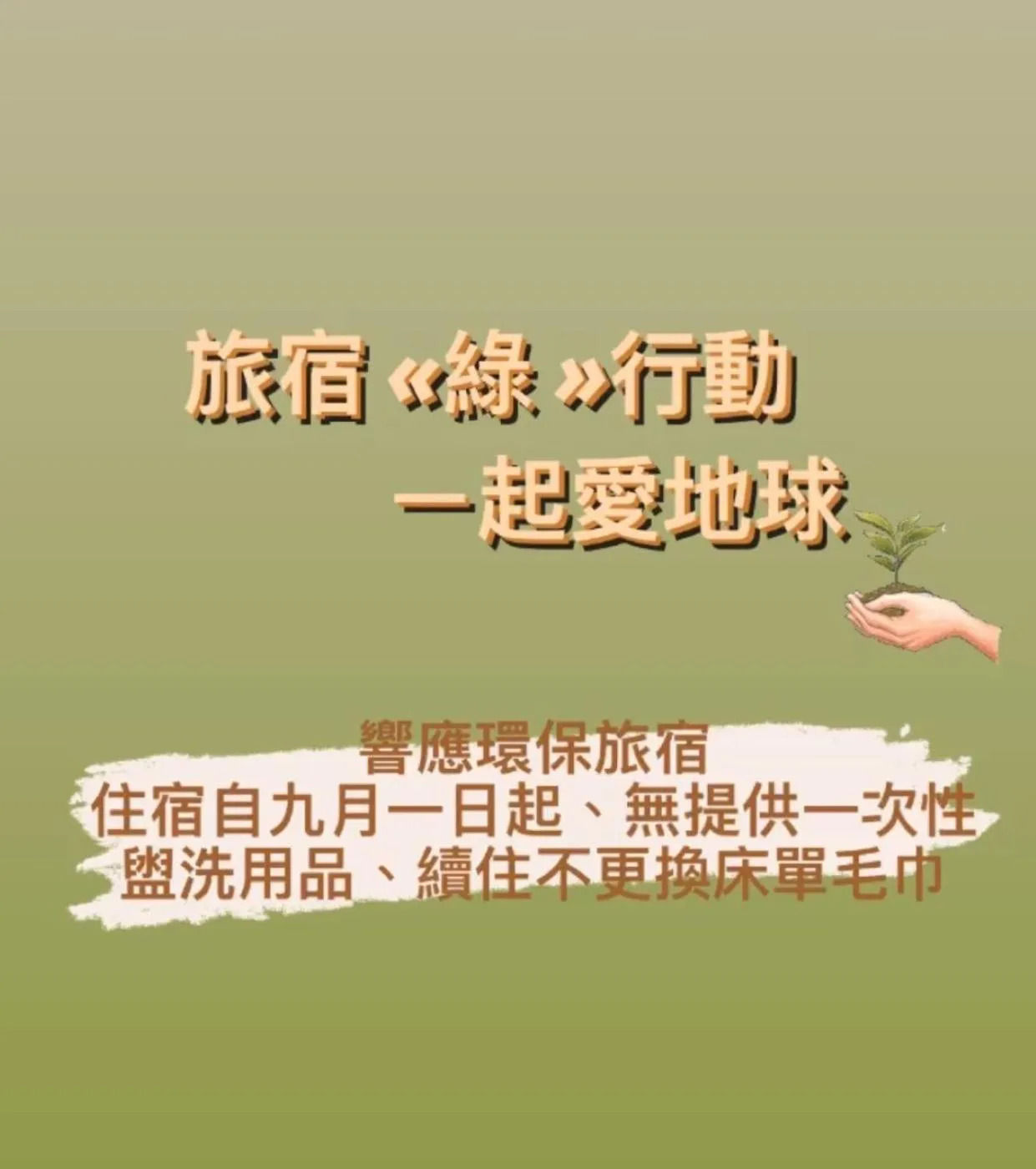 Text overlay in Kavana Cottage