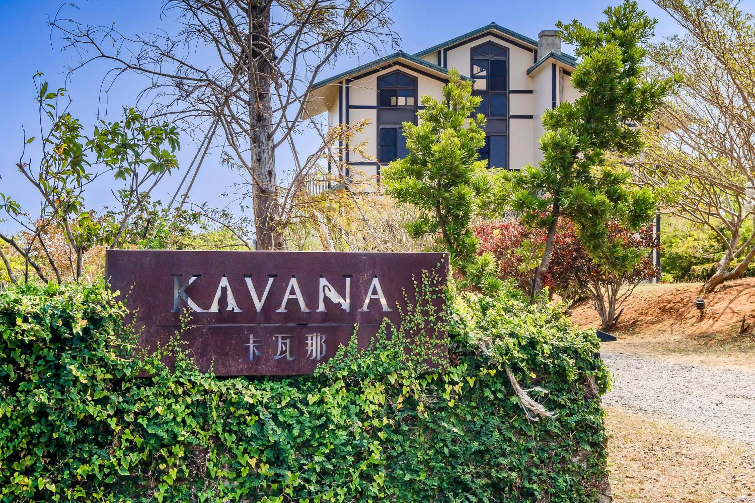 Kavana Cottage