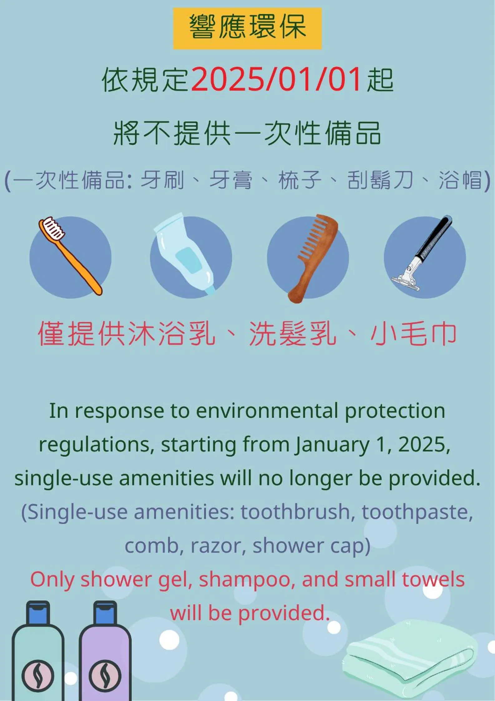 On site in Xing Ji Hotel