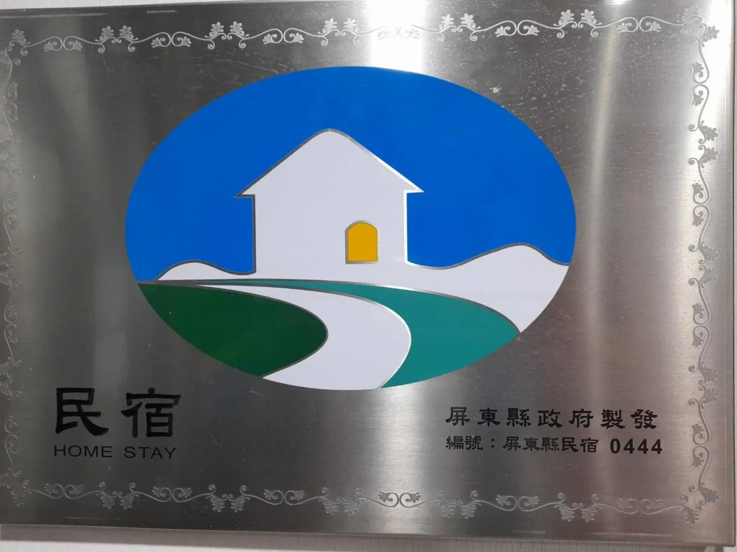 Property building in Xing Ji Hotel