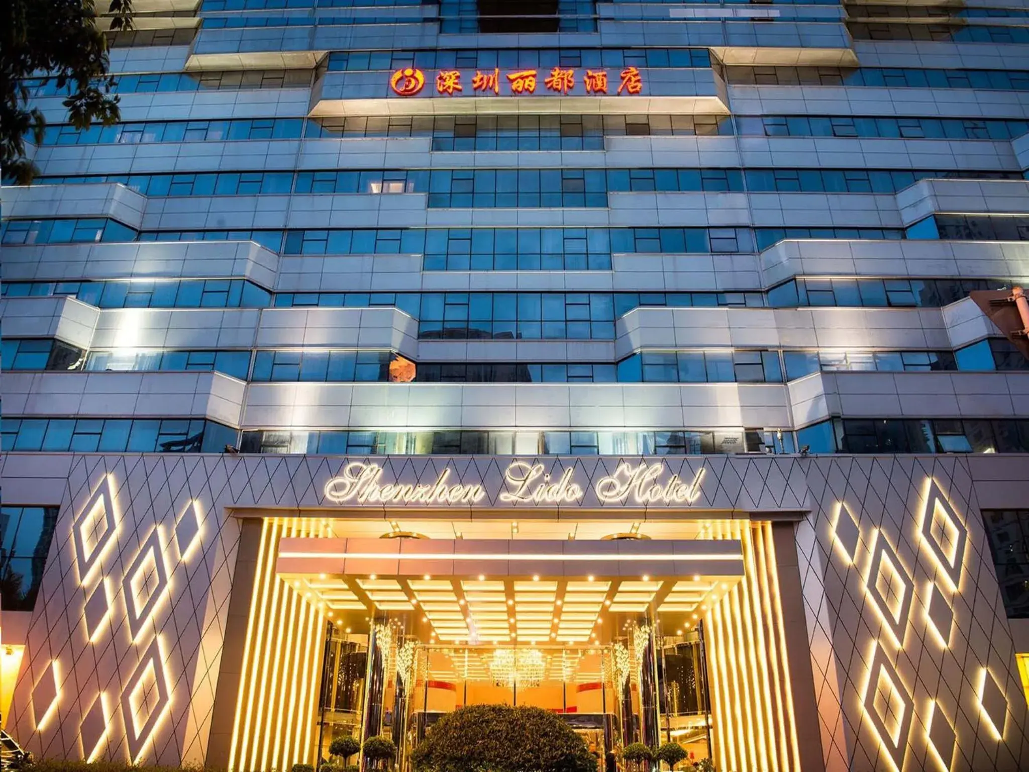 Property building in Shenzhen Lido Hotel Property building in Shenzhen Lido Hotel