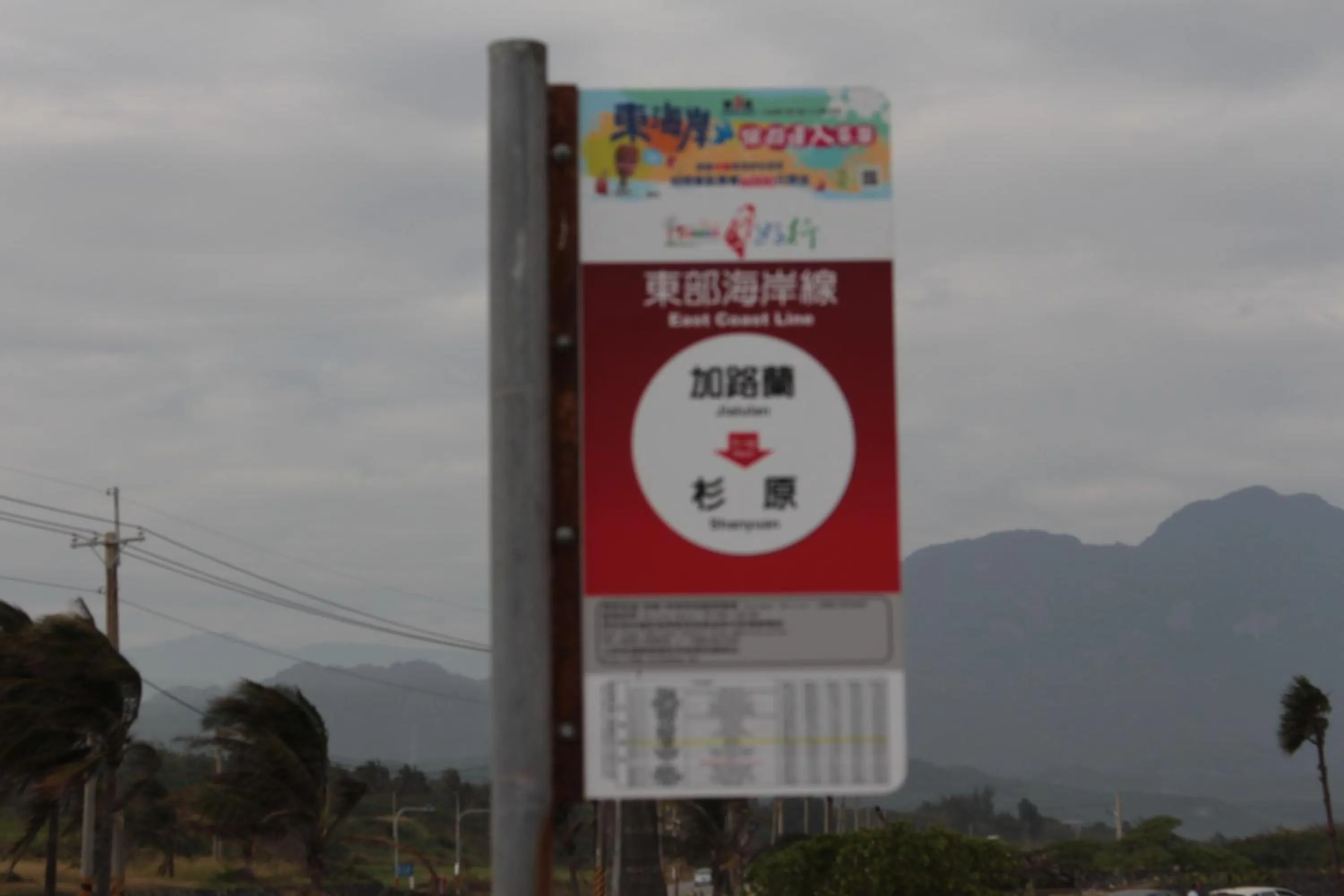 Area and facilities in Taitung Jia Lulan Tribal