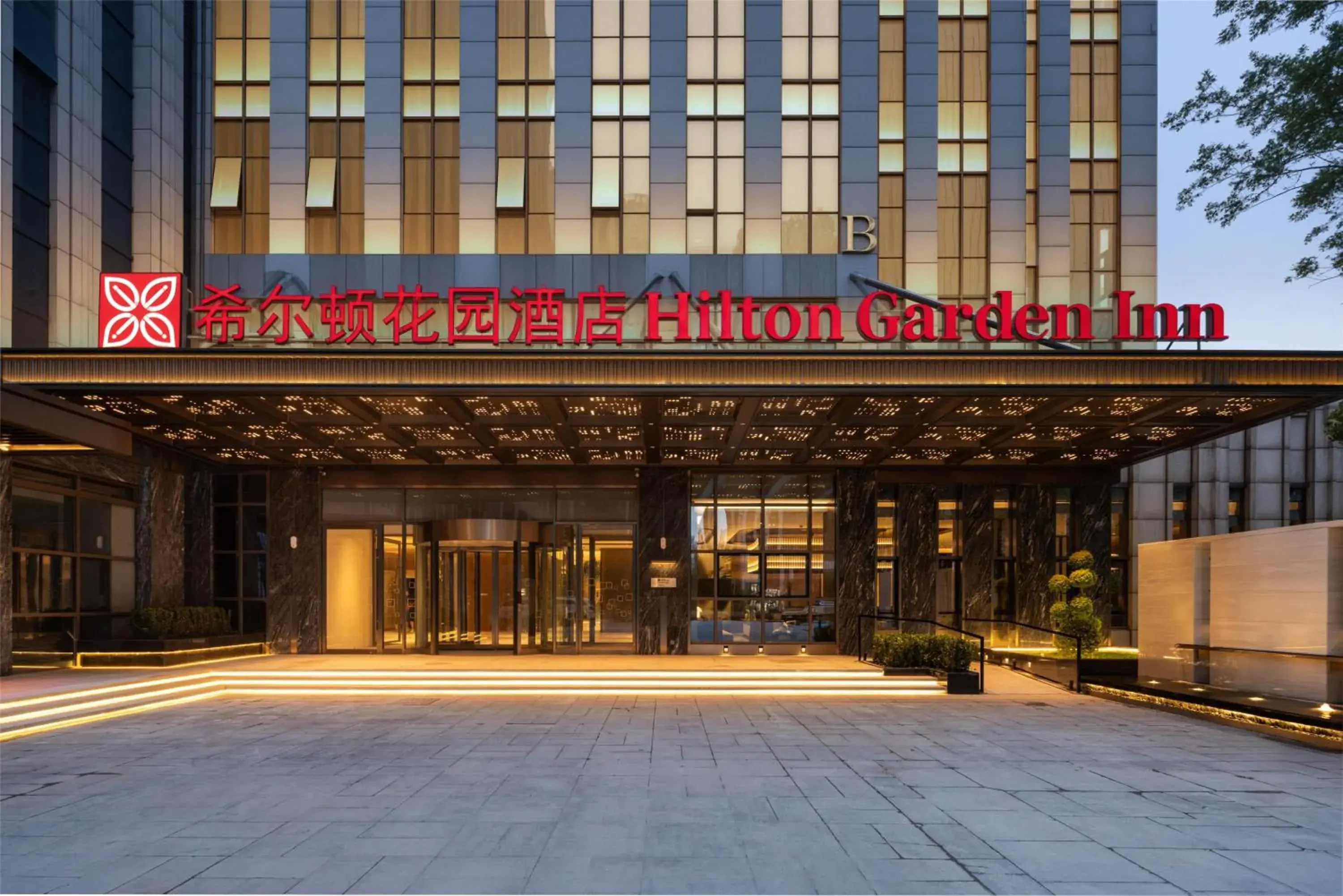 Property building in Hilton Garden Inn Olympic Sports Center Jinan Property building in Hilton Garden Inn Olympic Sports Center Jinan