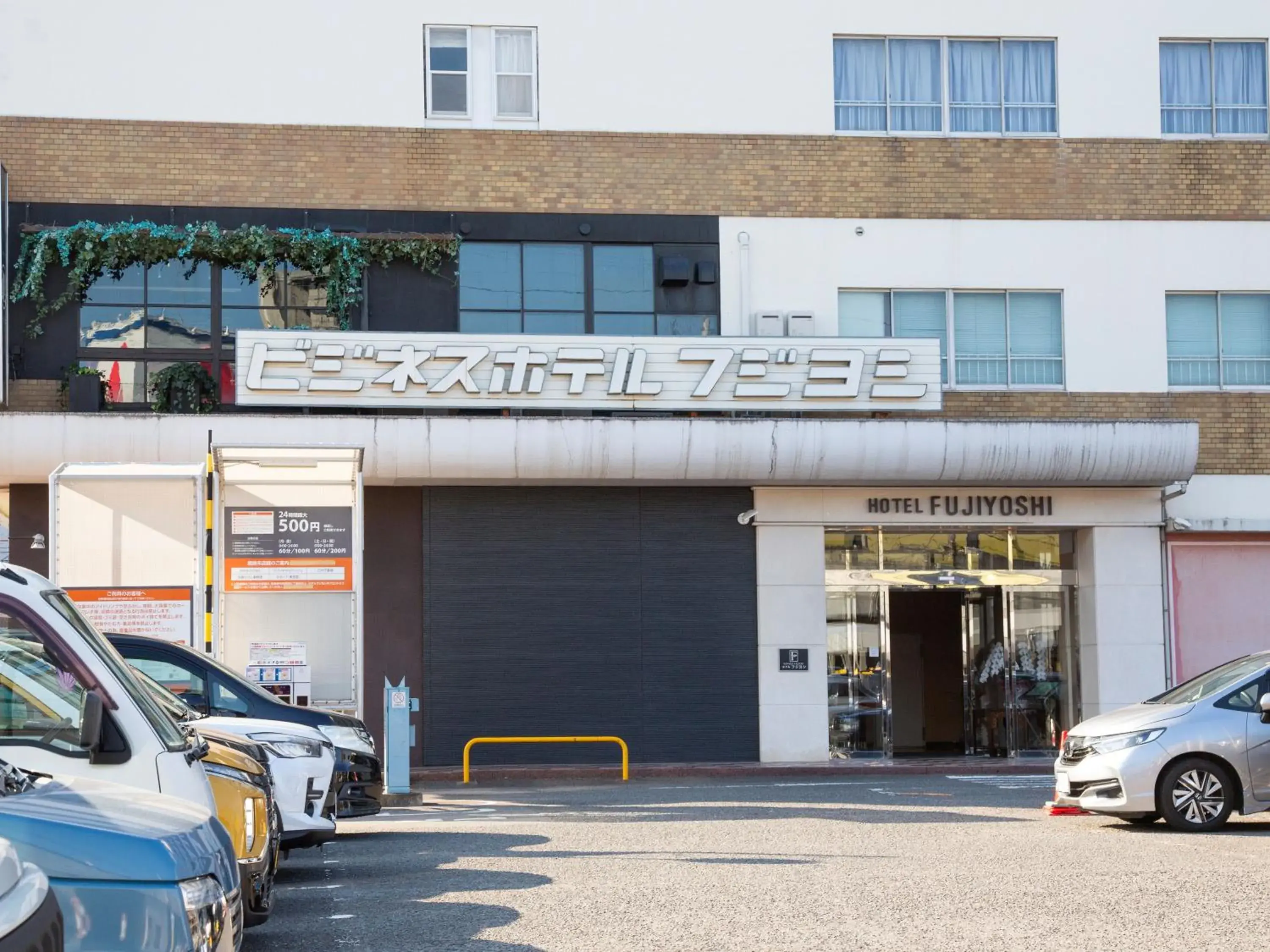 Property building in Hotel Fujiyoshi Property building in Hotel Fujiyoshi