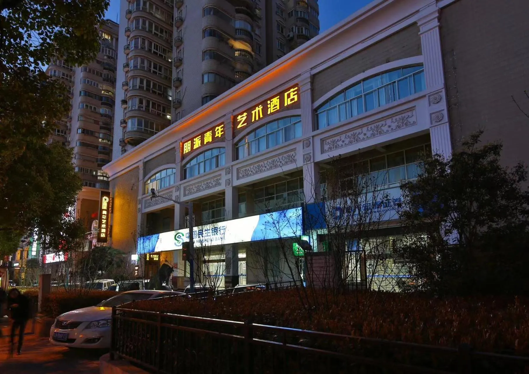 Property building in Shanghai Pengpai Art Youth Hotel