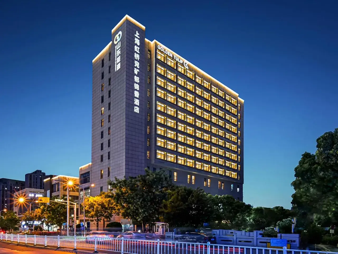 Property building in Shanghai Hongqiao Yankuang Tulip Hotel Property building in Shanghai Hongqiao Yankuang Tulip Hotel