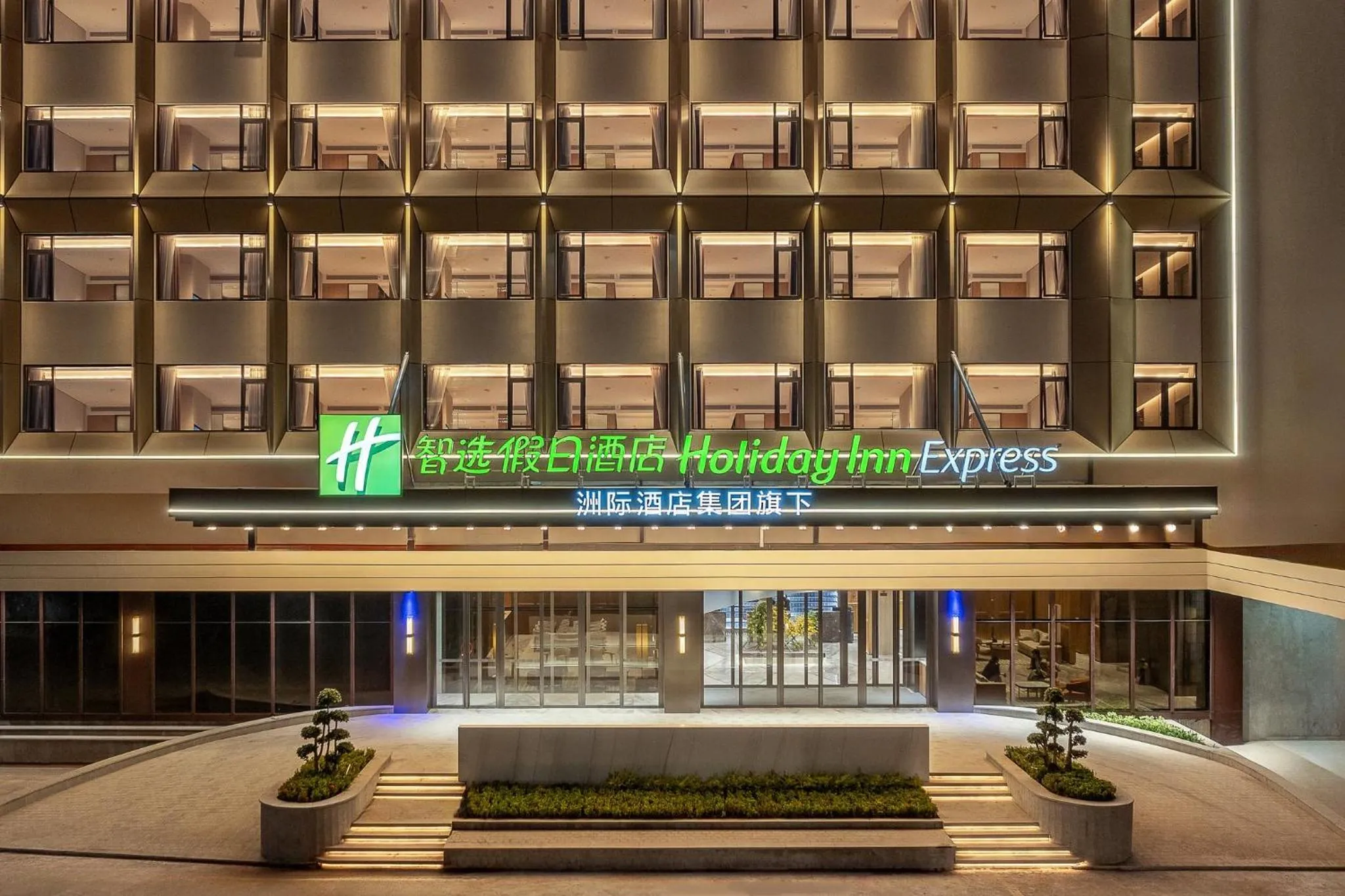 Property building in Holiday Inn Express Haikou World Trade Center by IHG